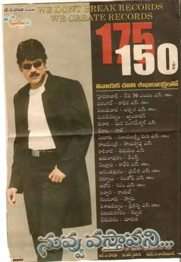 Plakat do filmu "నువ్వు వస్తావని" #965564