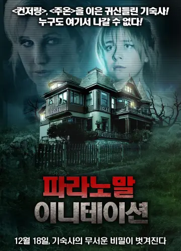 Plakat do filmu "American Horror House" #22867