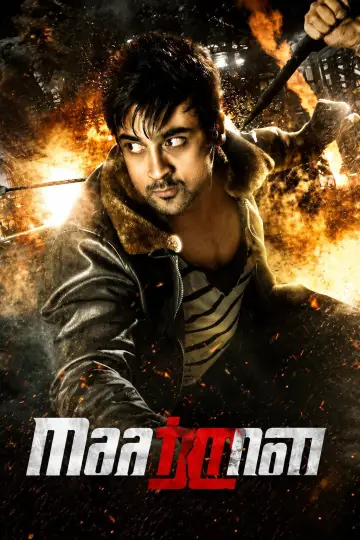 Plakat do filmu "மாற்றான்" #1205647