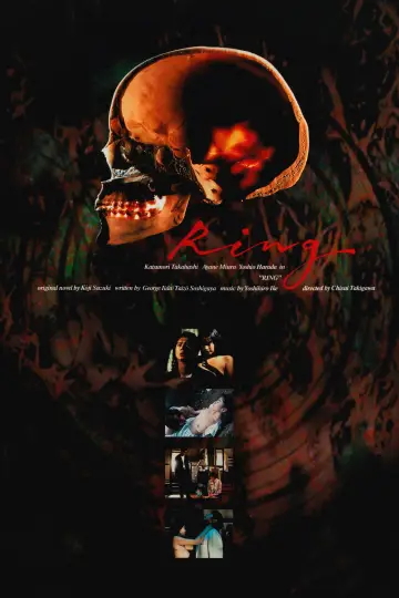 Plakat do filmu "リング" #1846847
