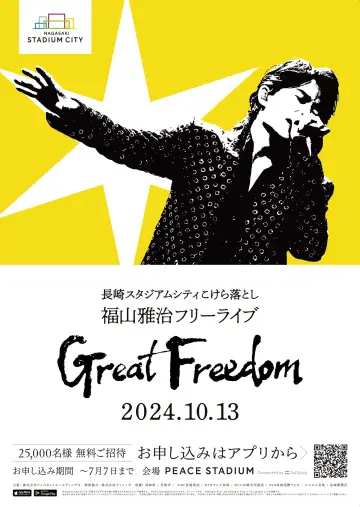 Plakat do filmu "Great Freedom" #1190652