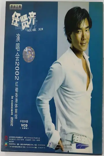Plakat do filmu "任贤齐 2002 香港红磡演唱会" #1780223