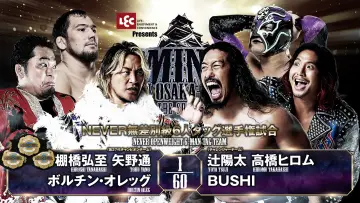 Zasłona do filmu "NJPW Dominion 6.9 In Osaka-Jo Hall ~ Best of the Super Junior 31 Final ~ 2024" #1138238