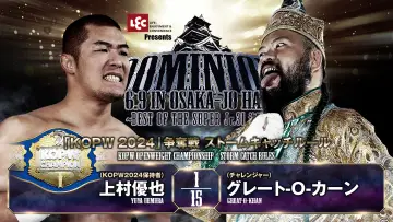 Zasłona do filmu "NJPW Dominion 6.9 In Osaka-Jo Hall ~ Best of the Super Junior 31 Final ~ 2024" #1138240