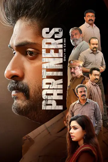 Plakat do filmu "പങ്കാളികൾ" #1138096