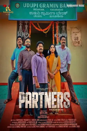 പങ്കാളികൾ
