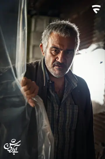 آبی روشن