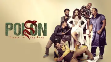 Zasłona do filmu "পয়জন" #503808