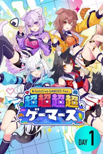 hololive GAMERS fes. 超超超超ゲーマーズ Day 1