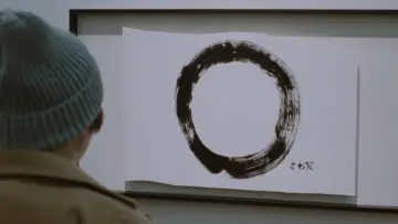 Zasłona do filmu "まる" #1618700