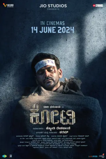 Plakat do filmu "Kotee" #504323