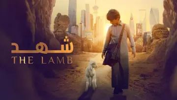 Zasłona do filmu "شهد" #504309