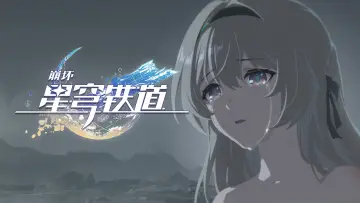 Zasłona do filmu "格拉默的余烬" #1138412