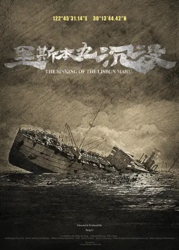 Plakat do filmu "里斯本丸沉没" #645662
