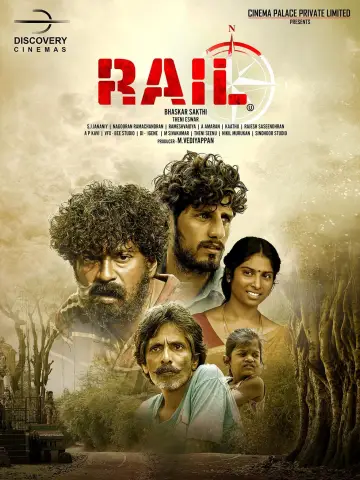 ரயில்