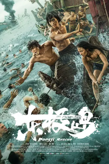 Plakat do filmu "Dong Ji Dao" #611765