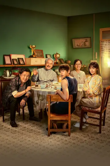 Plakat do filmu "过家家" #1154466