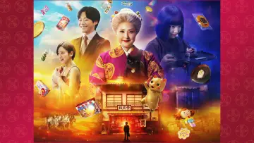 Zasłona do filmu "ふしぎ駄菓子屋 銭天堂" #1153222