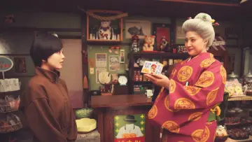 Zasłona do filmu "ふしぎ駄菓子屋 銭天堂" #1153224