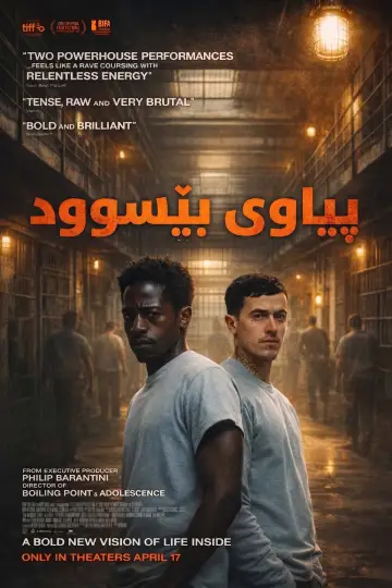 Plakat do filmu "Wasteman" #816970