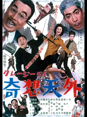 クレージーだよ 奇想天外 plakat