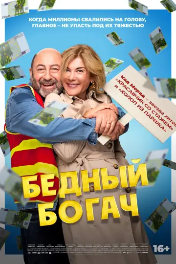 100 millions! (2025)
