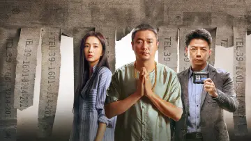 Zasłona do filmu "误杀3" #644671