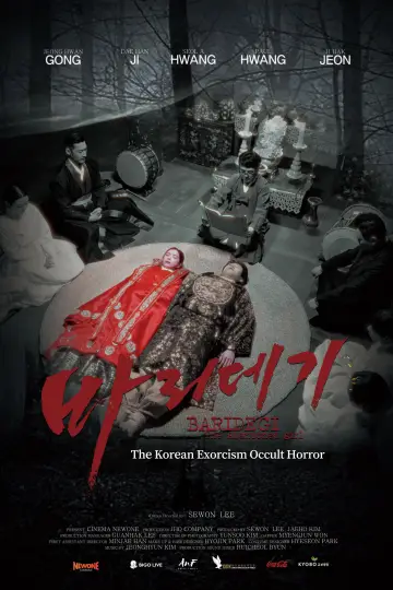 Plakat do filmu "바리데기" #977483