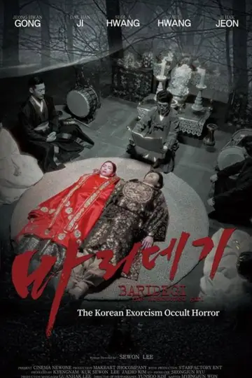Plakat do filmu "바리데기" #977484
