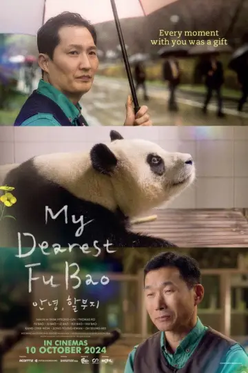 안녕, 할부지