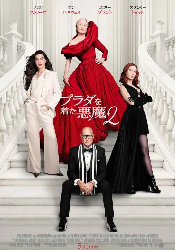 Plakat do filmu "The Devil Wears Prada 2" #813552