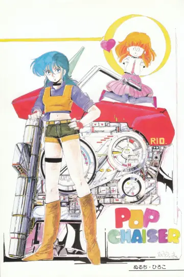 Plakat do filmu "Cream Lemon: Pop Chaser" #978896
