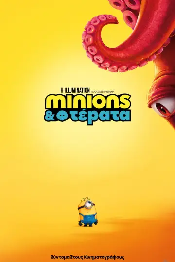 Plakat do filmu "Minionki i straszydła" #1204548