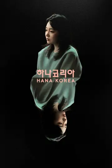 Plakat do filmu "하나 코리아" #1844454