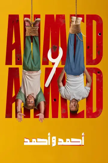 Plakat do filmu "أحمد و أحمد" #781968