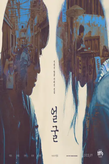 Plakat do filmu "얼굴" #533189