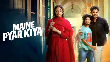 Zasłona do filmu "മൈനേ പ്യാർ കിയ" #1298583