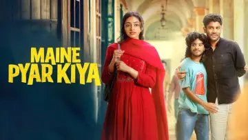 Zasłona do filmu "മൈനേ പ്യാർ കിയ" #1298584