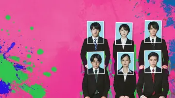 六人の嘘つきな大学生