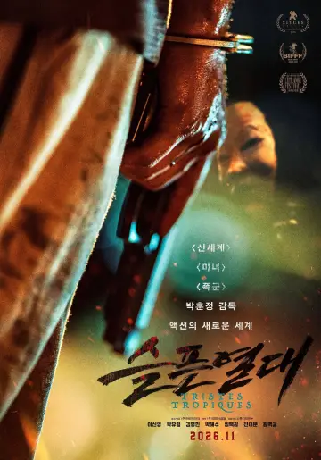 Plakat do filmu "슬픈 열대" #1887305