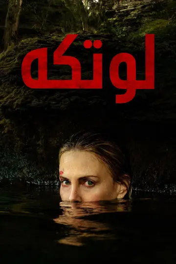 Plakat do filmu "APEX" #909391