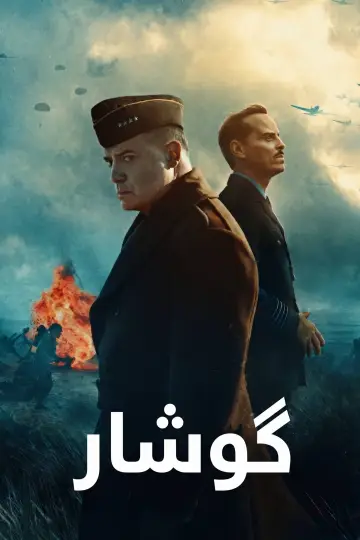 Plakat do filmu "Pressure" #924748