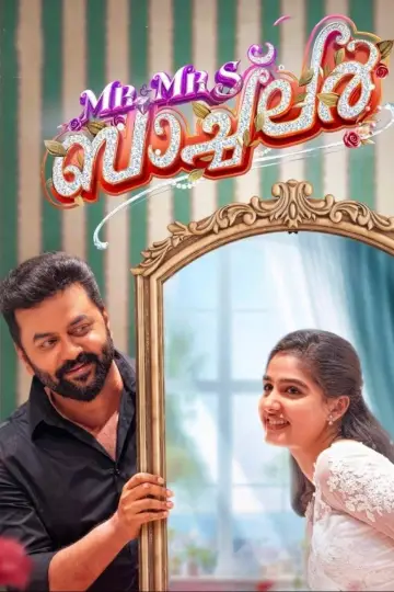 Plakat do filmu "Mr and Mrs ബാച്‌ലർ" #854978