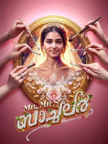 Plakat do filmu "Mr and Mrs ബാച്‌ലർ" #854979
