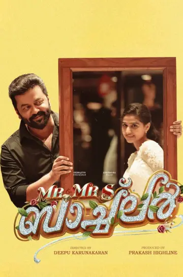 Plakat do filmu "Mr and Mrs ബാച്‌ലർ" #854984