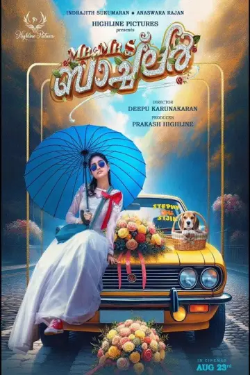 Plakat do filmu "Mr and Mrs ബാച്‌ലർ" #854985