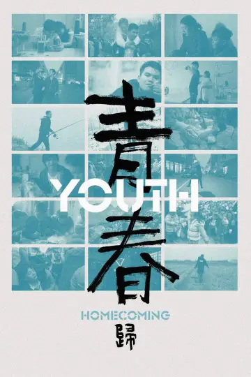Qingchun: Gui