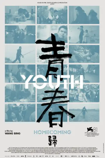 Plakat do filmu "Qingchun: Gui" #928011
