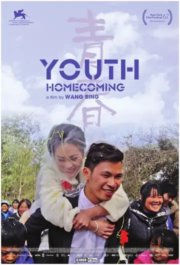 Plakat do filmu "Qingchun: Gui" #928013