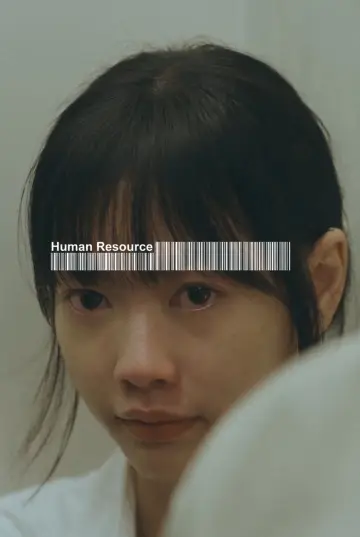 Plakat do filmu "Zasób ludzki" #912565